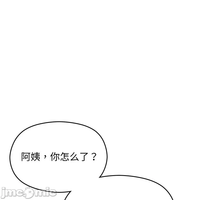 第4话 第 70 页
