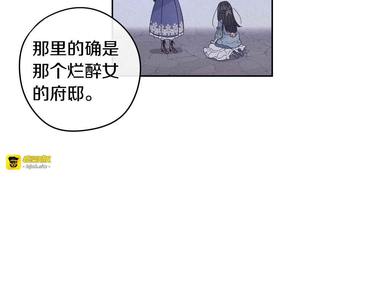 第10话  女生的直觉 第 113 页