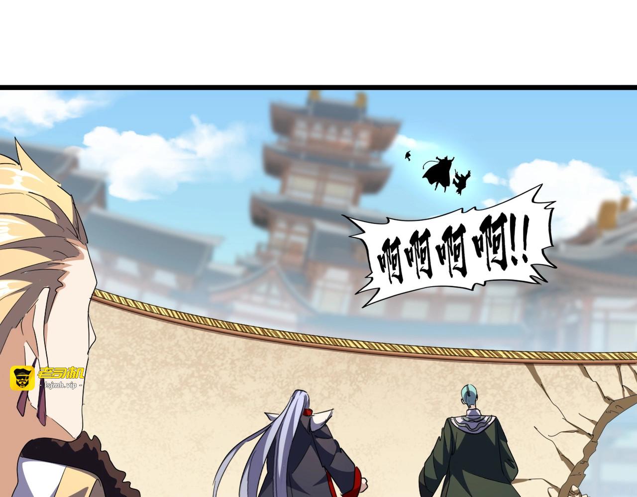 第298话 天雷地火 第 3 页
