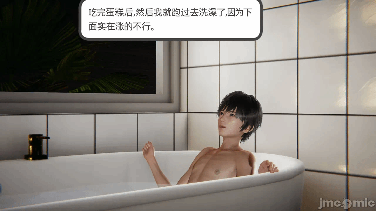 第一话 第 70 页