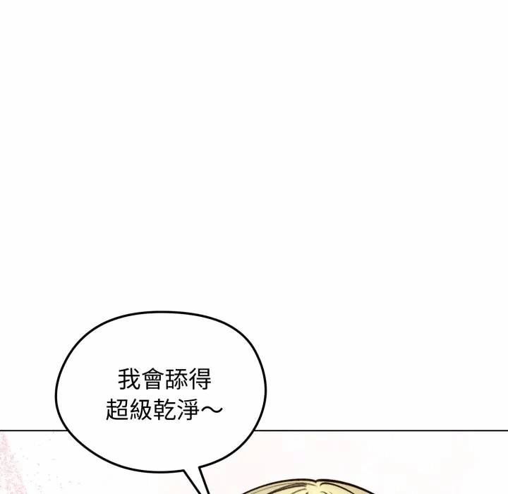 第49话 第 139 页