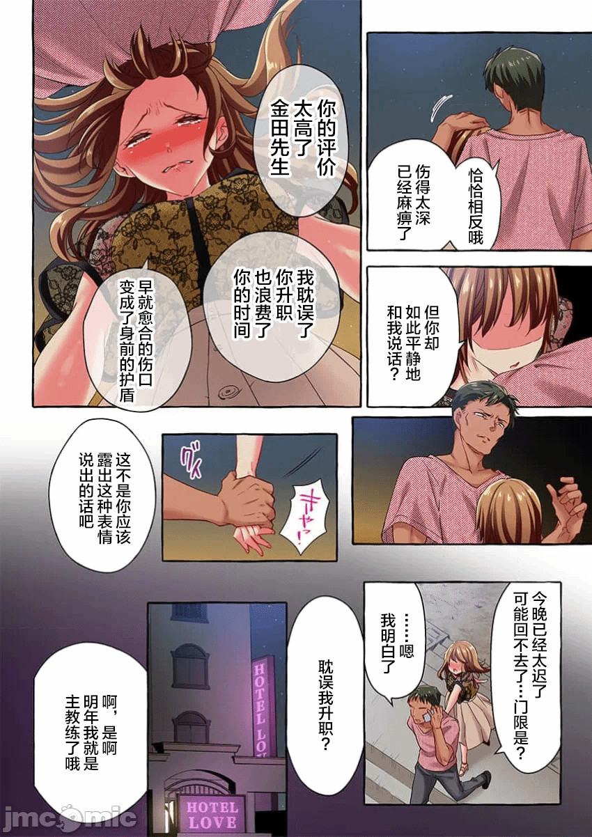 第46话 第 14 页