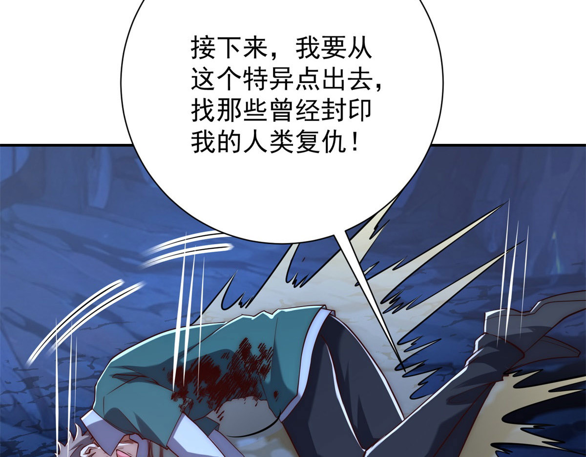 第44话 墨秋重伤 第 80 页
