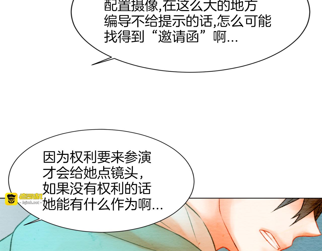 第13话 不一样的权利 第 105 页