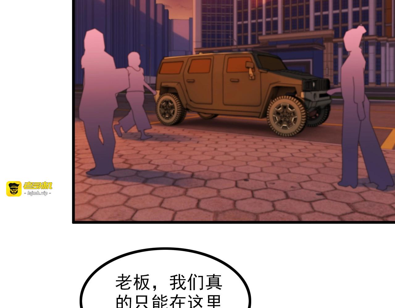 第78话 窃听 第 17 页