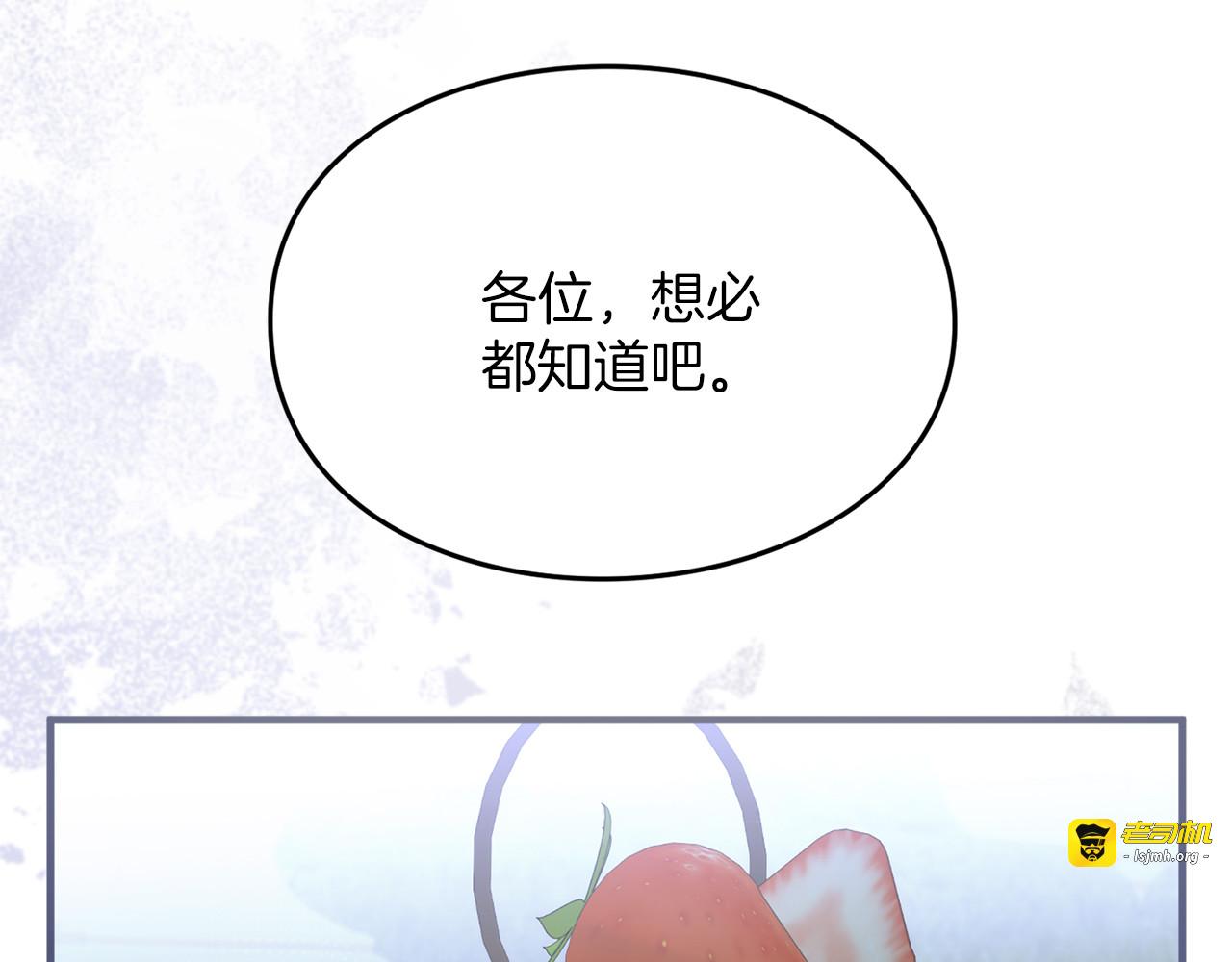 第20话 茶会 第 131 页