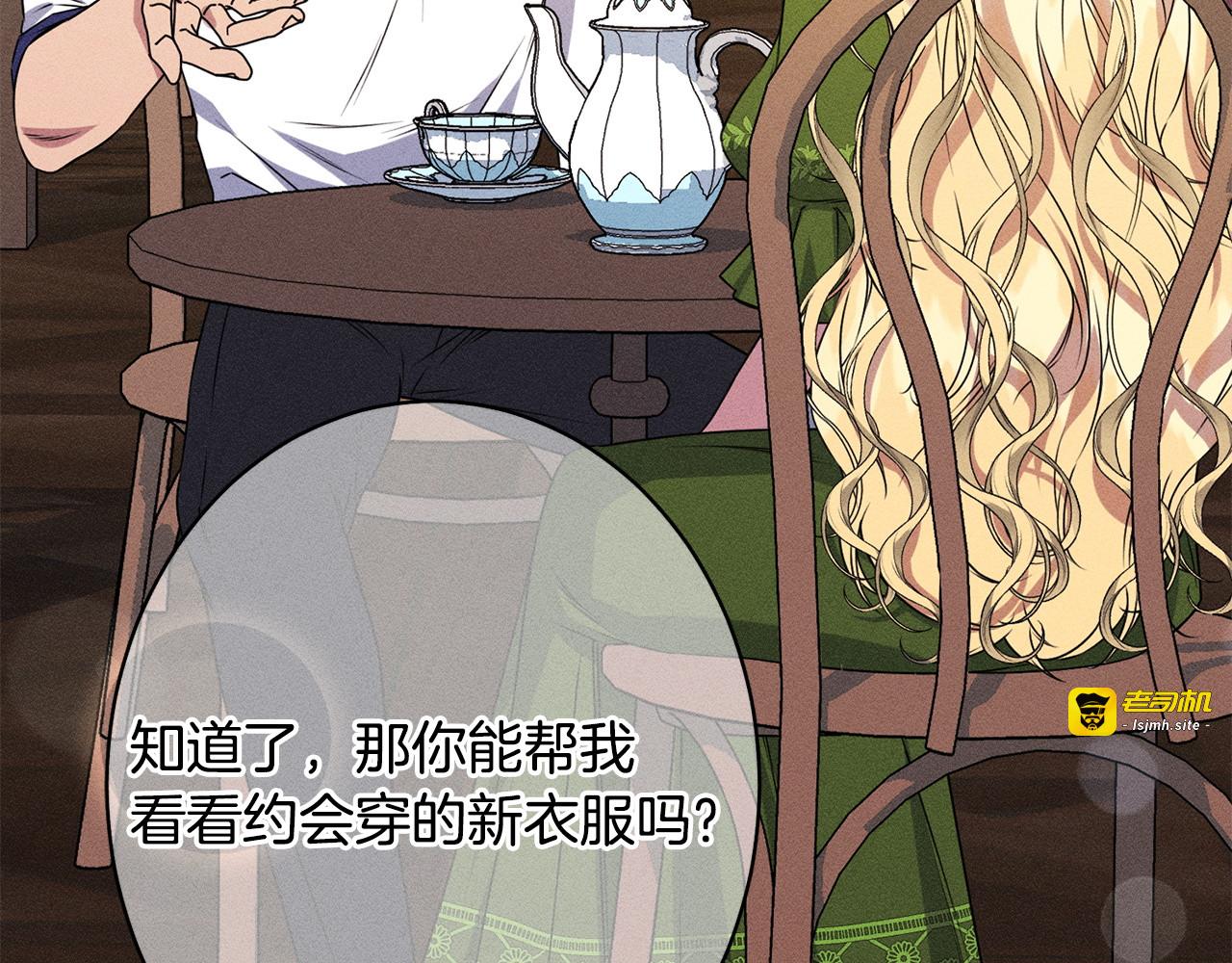 第18话 申请约会 第 41 页