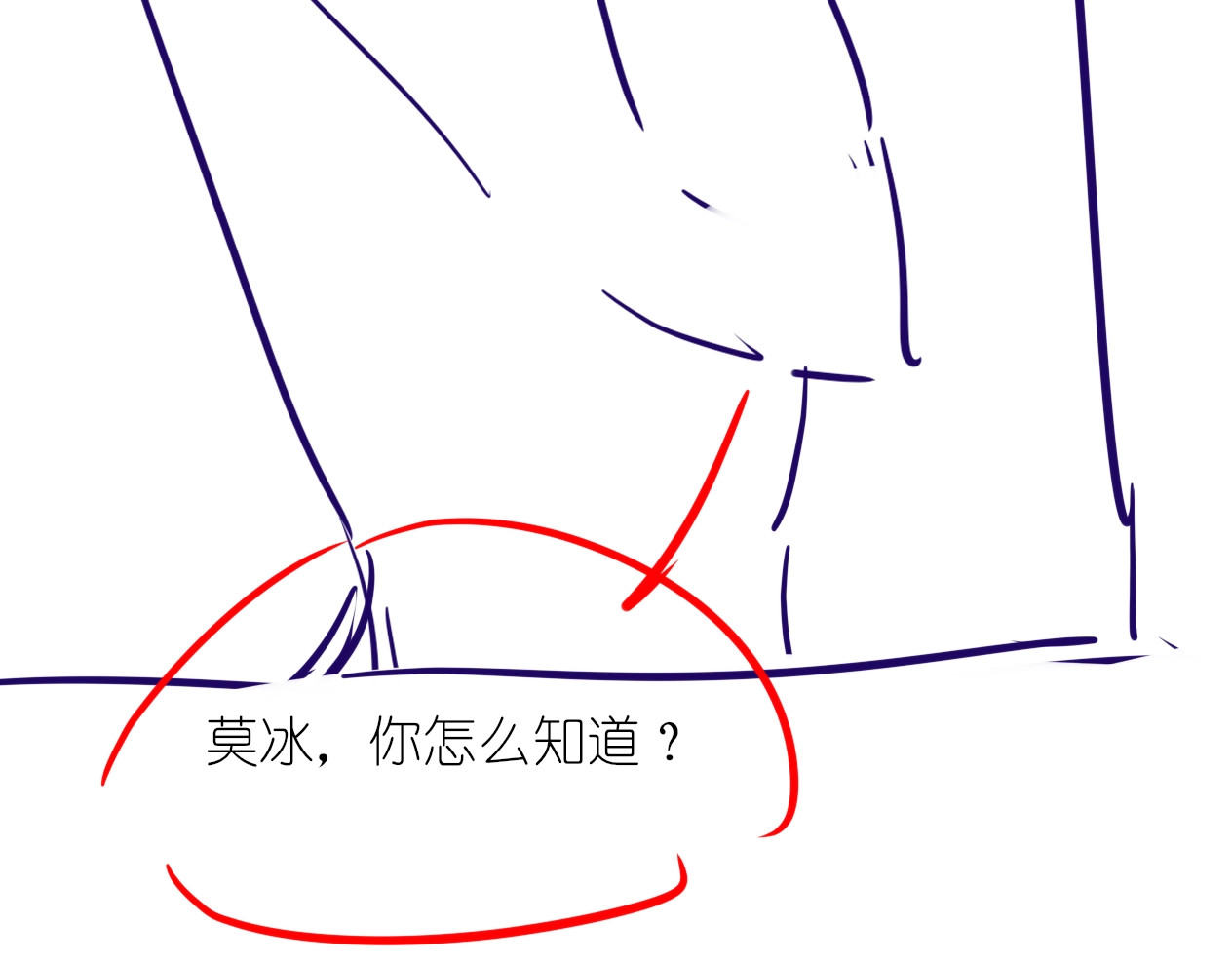第78话 不会丢的戒指 第 118 页