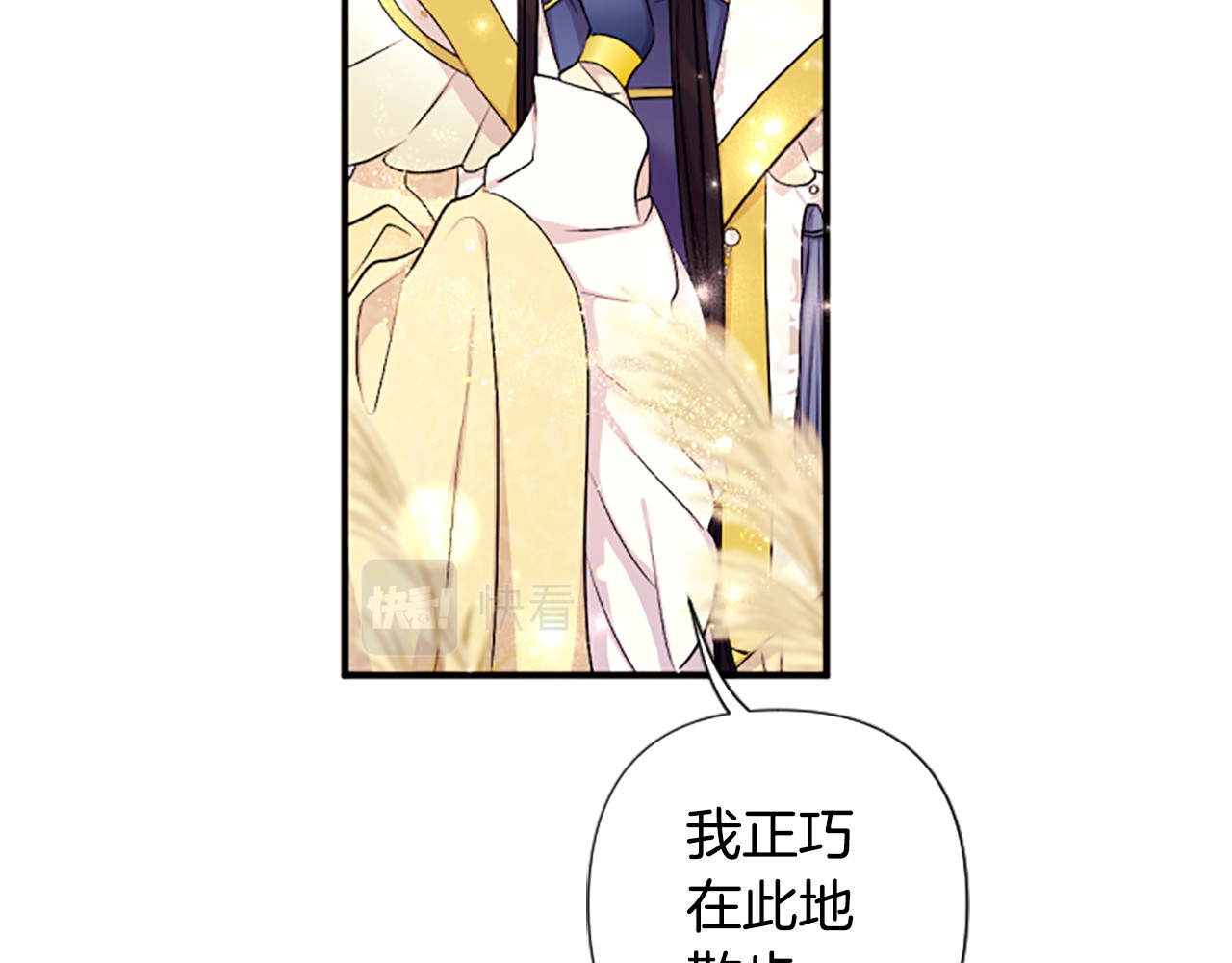 第87话 防身武器 第 11 页