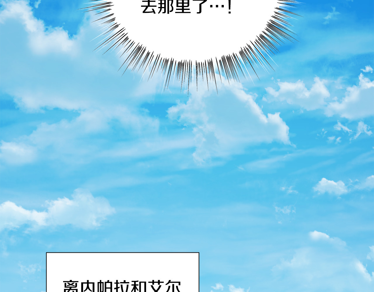 第116话 釜底抽薪 第 52 页