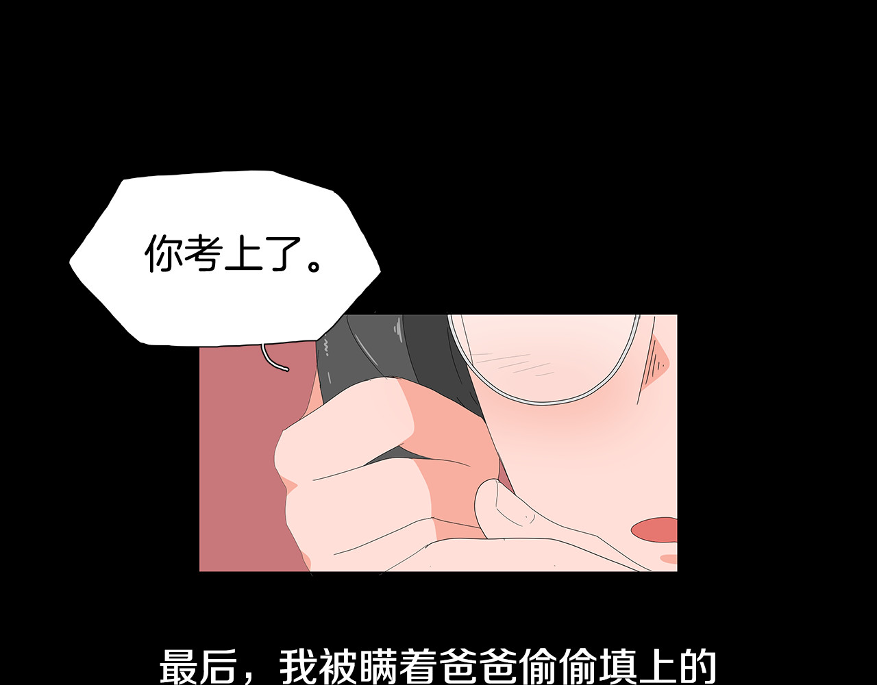 第71话 想见她 第 66 页