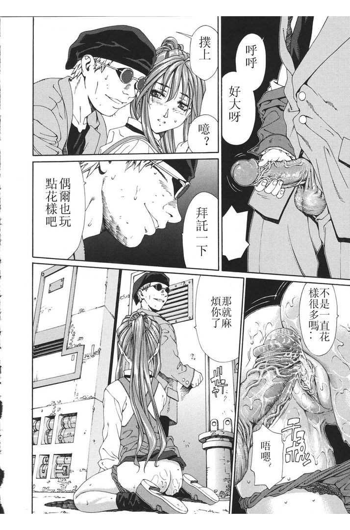 第1话 第 42 页