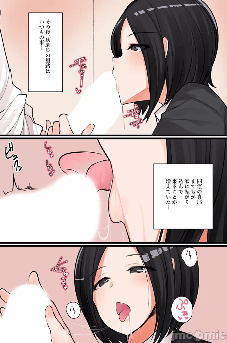 第一话 第 56 页