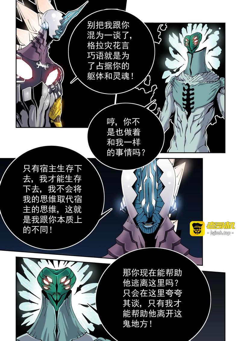 第224话 魔人篇224.夹缝空间 第 13 页