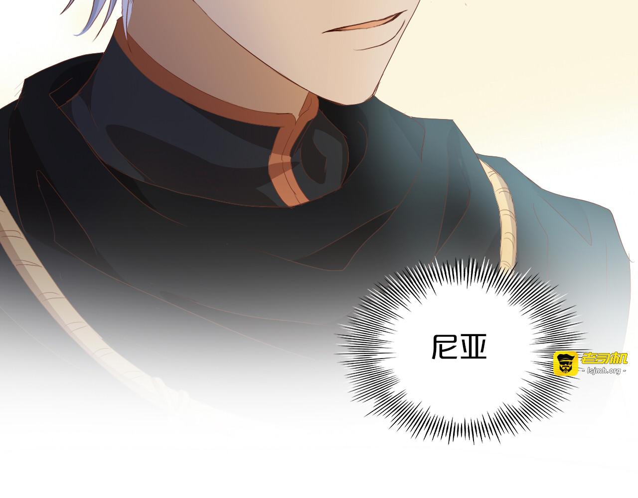 第144话 恶魔“爱神” 第 83 页