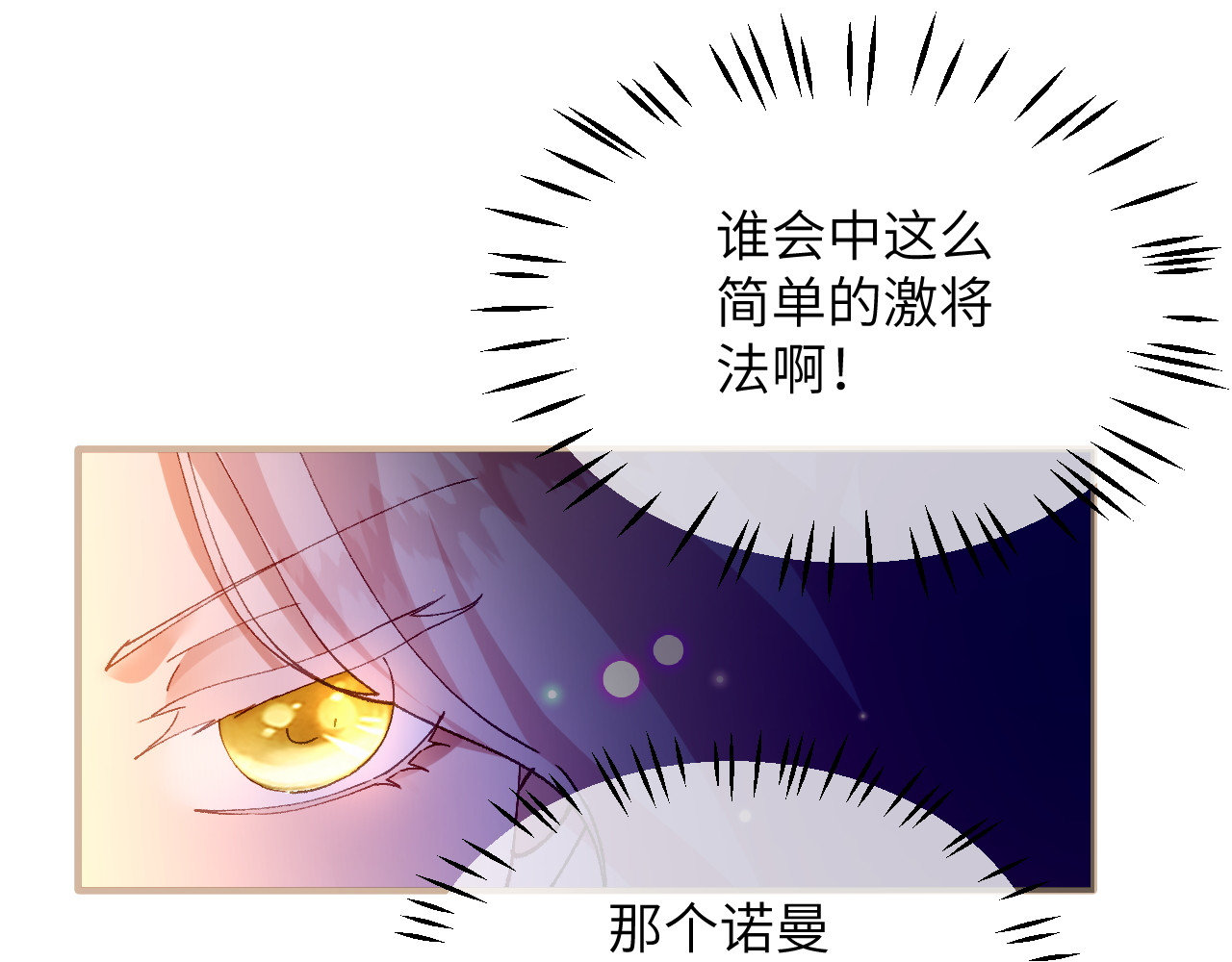 第47话 兰登学长 第 44 页