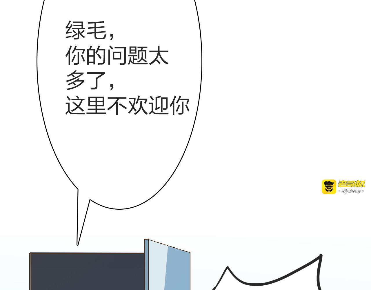 第15话 那个人，一直守护着我 第 41 页