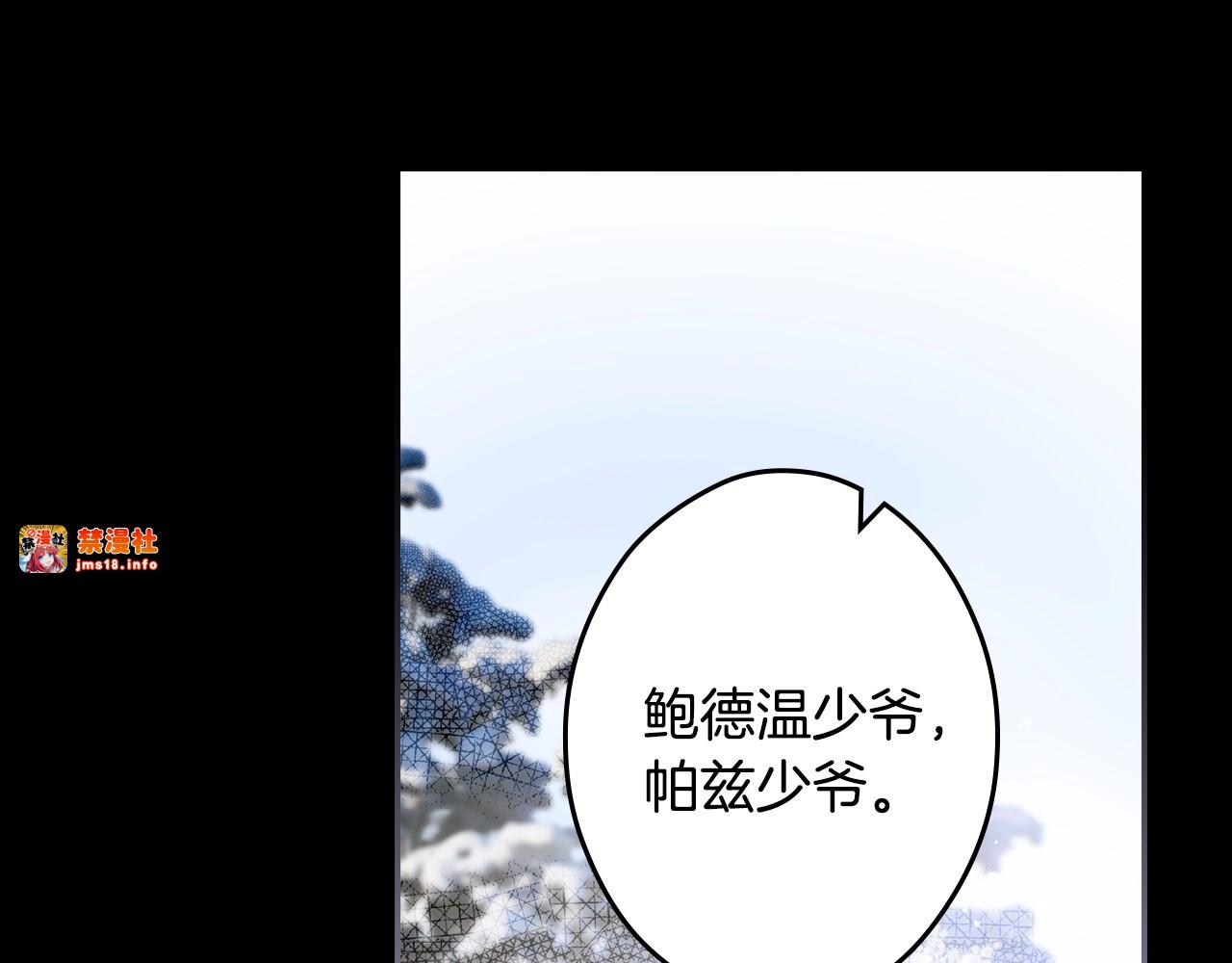 第71话 过往·喜欢的人 第 15 页