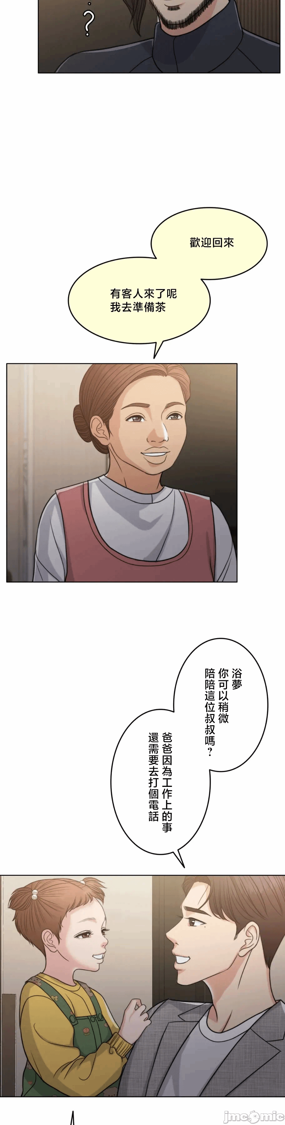 第118话 第 41 页