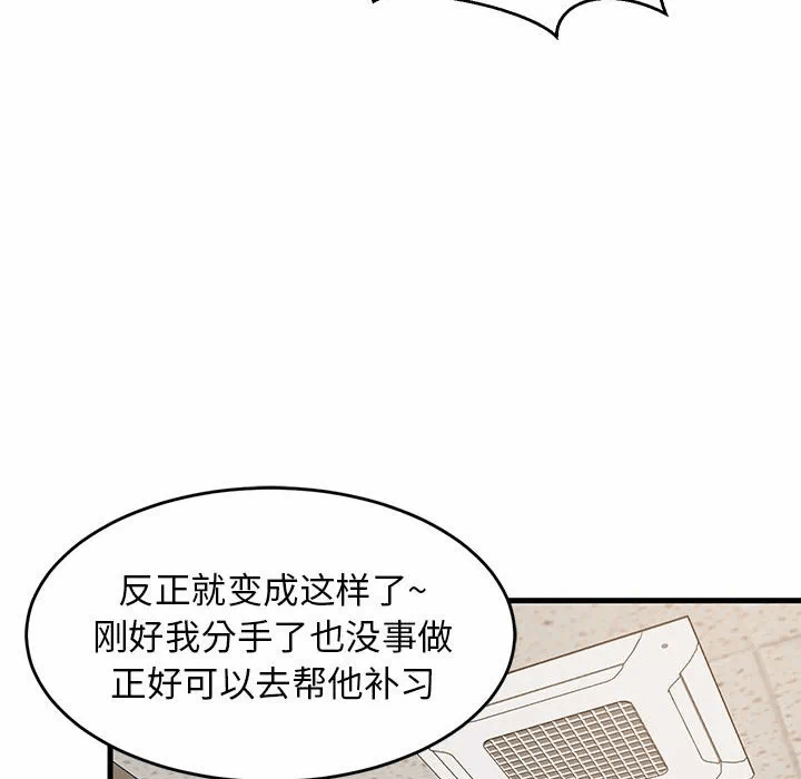 第40话 第 132 页