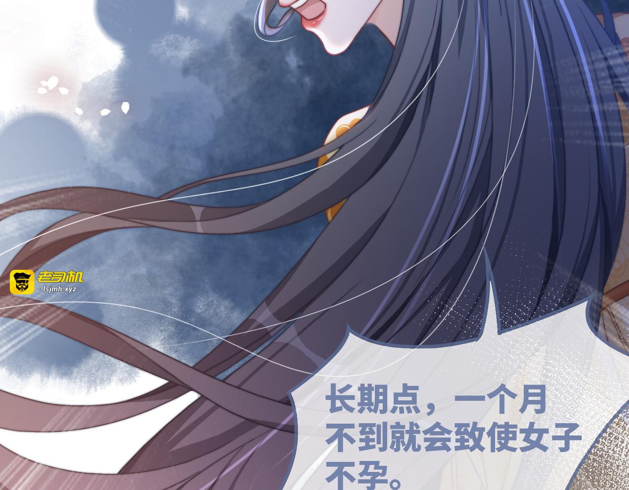 第128话 对峙 第 47 页