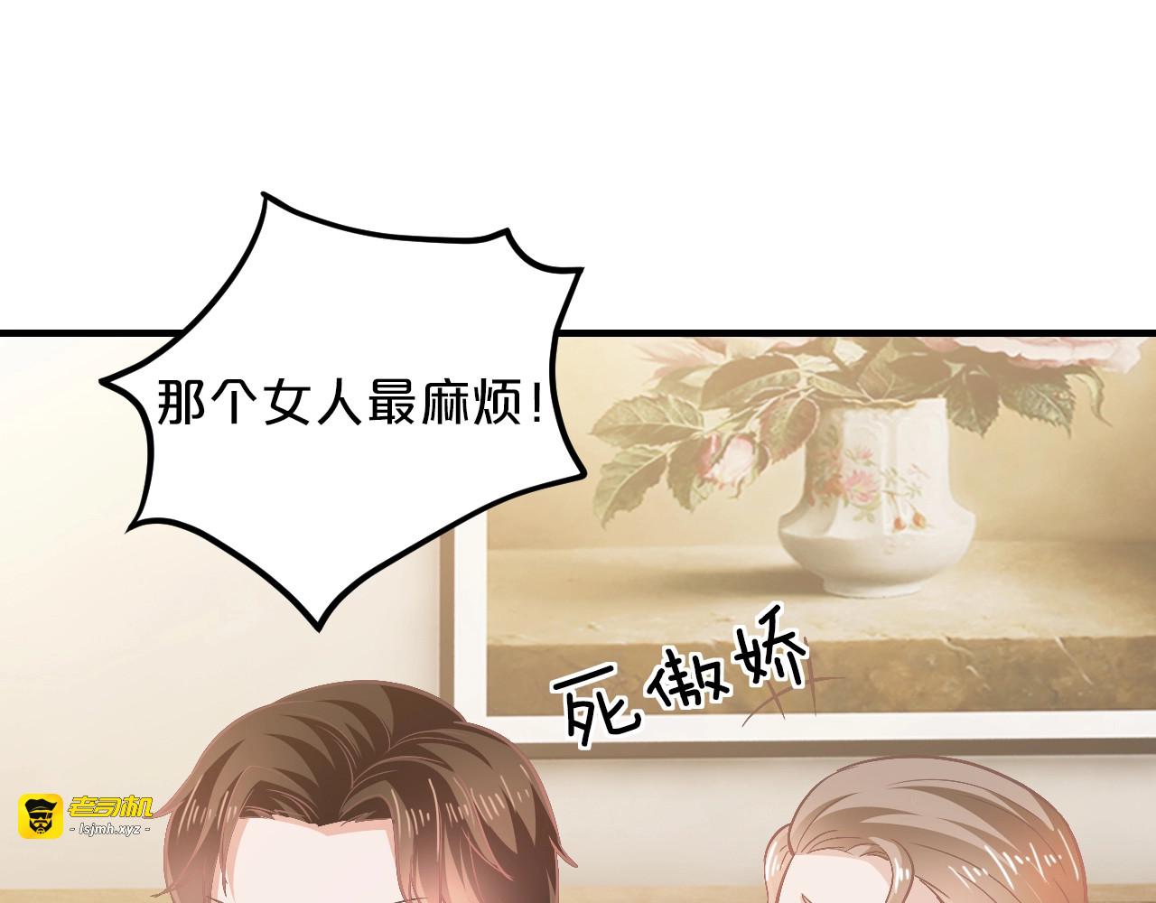 第30话 她对我的感觉 第 121 页