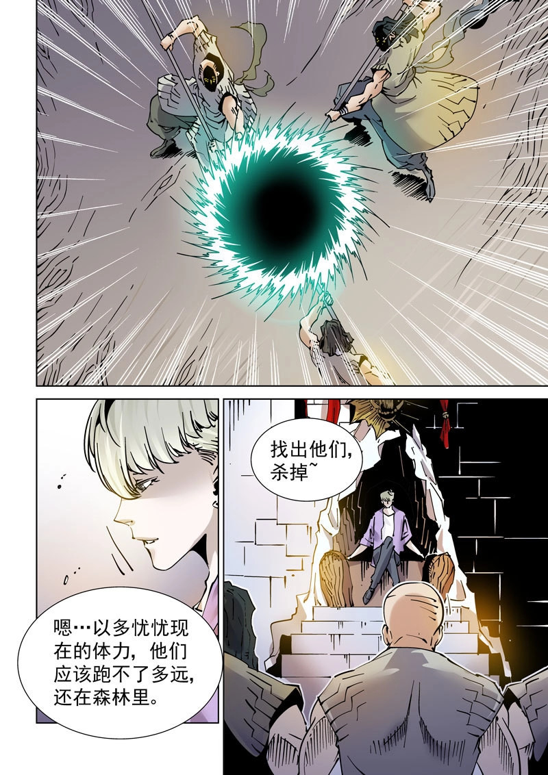 第238话 魔人篇238.交汇点 第 16 页