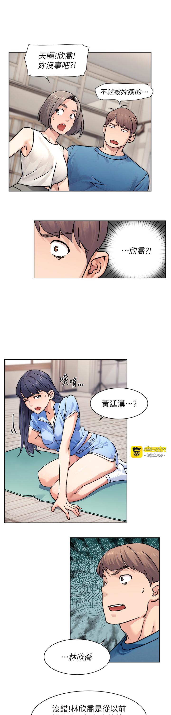 第32话 - 随时欢迎你内射♥ 第 21 页