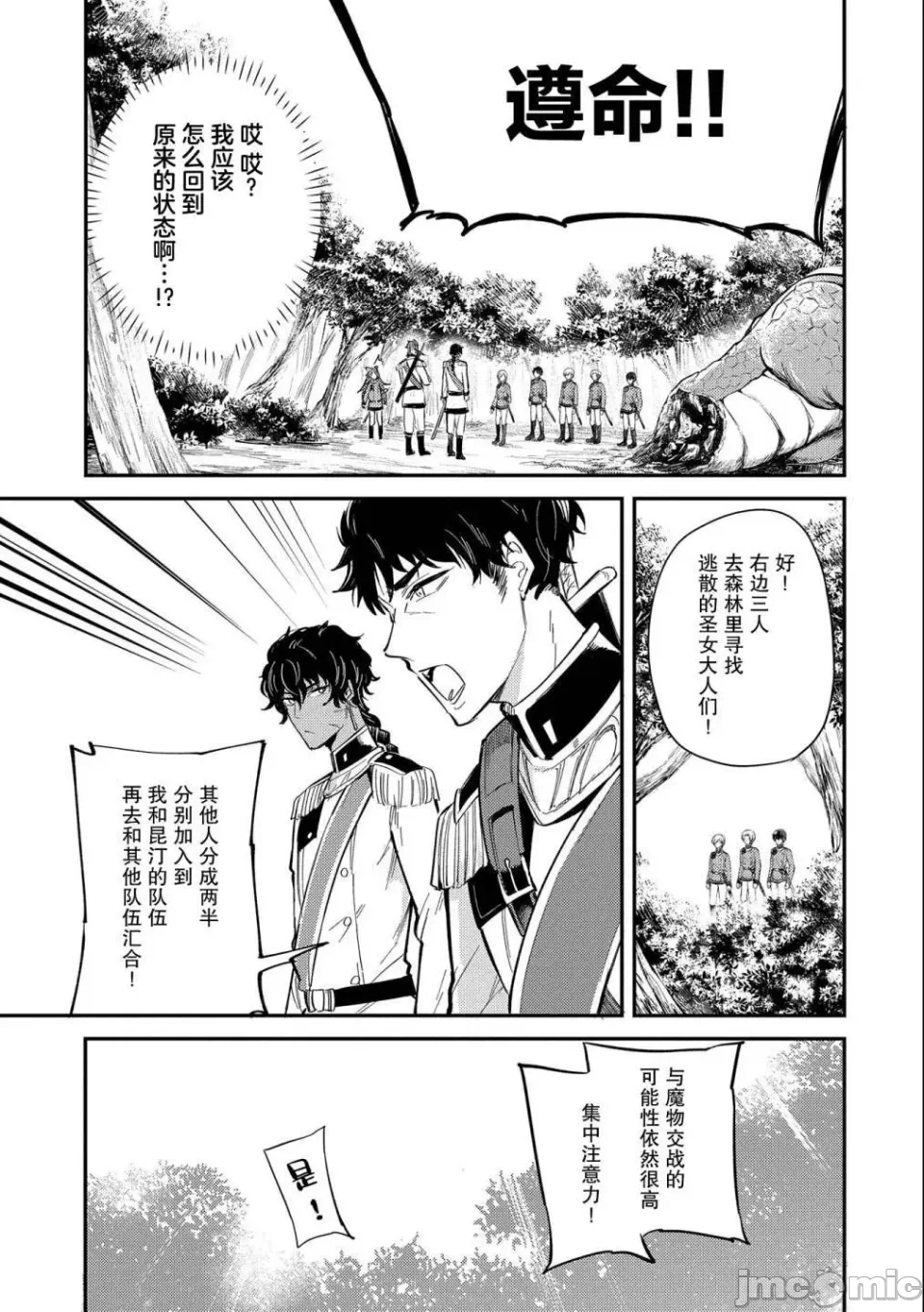 第17话 第 3 页