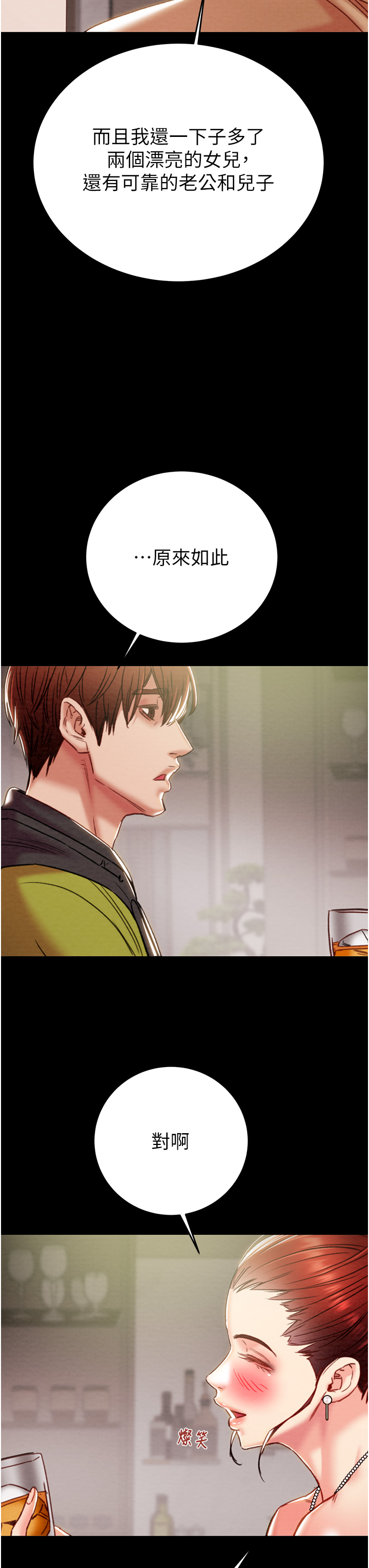 第57话 第 25 页