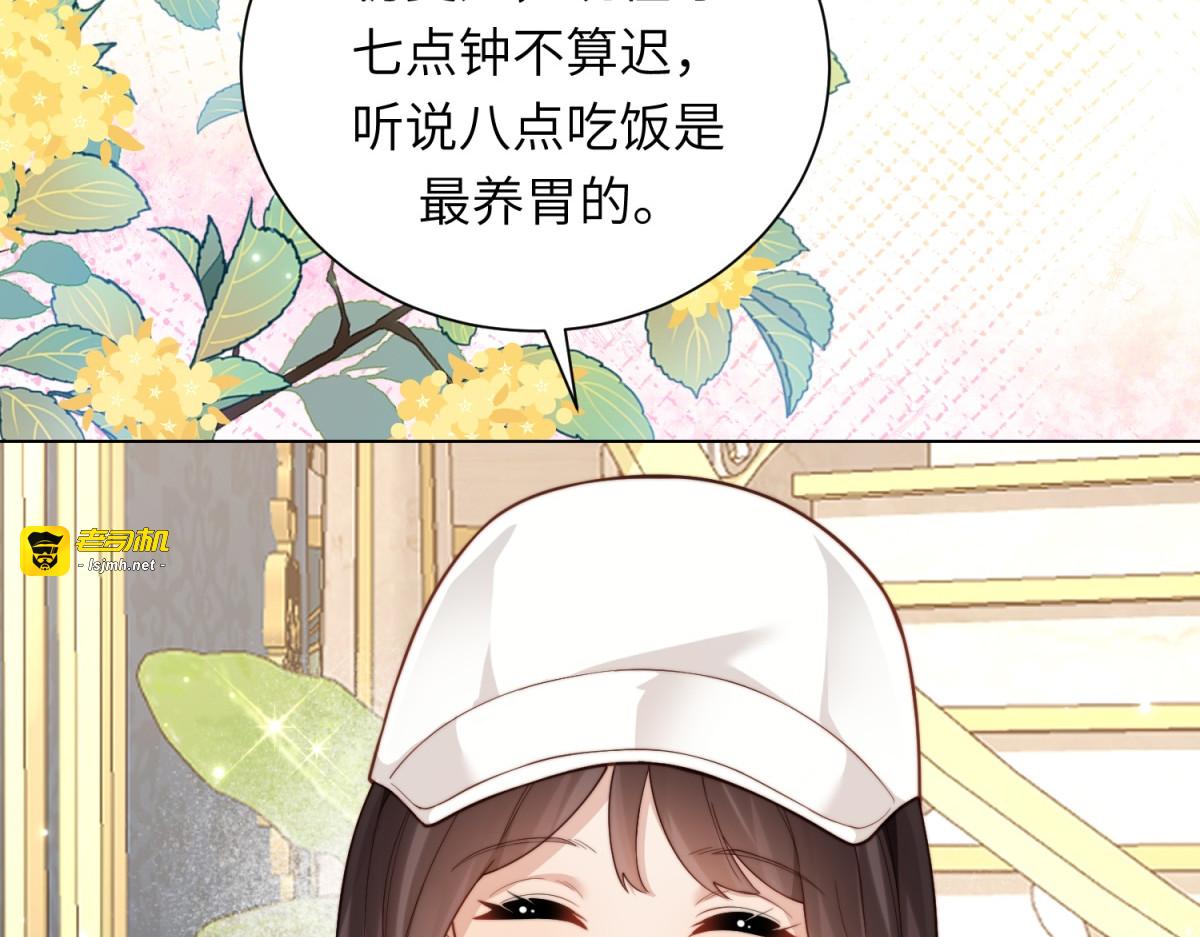 第9话 老公前女友差点被我气死 第 79 页