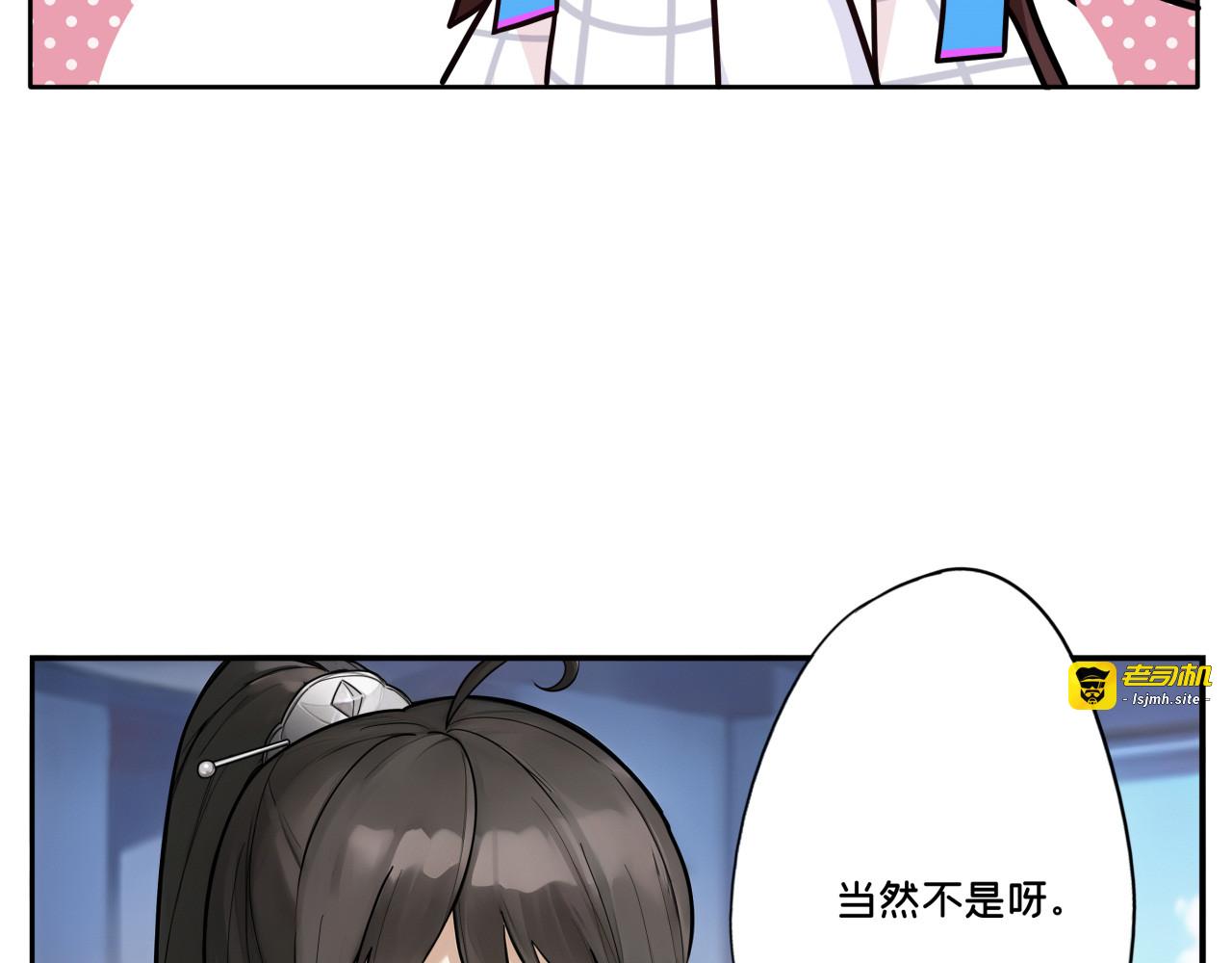 第8话 真相 第 13 页