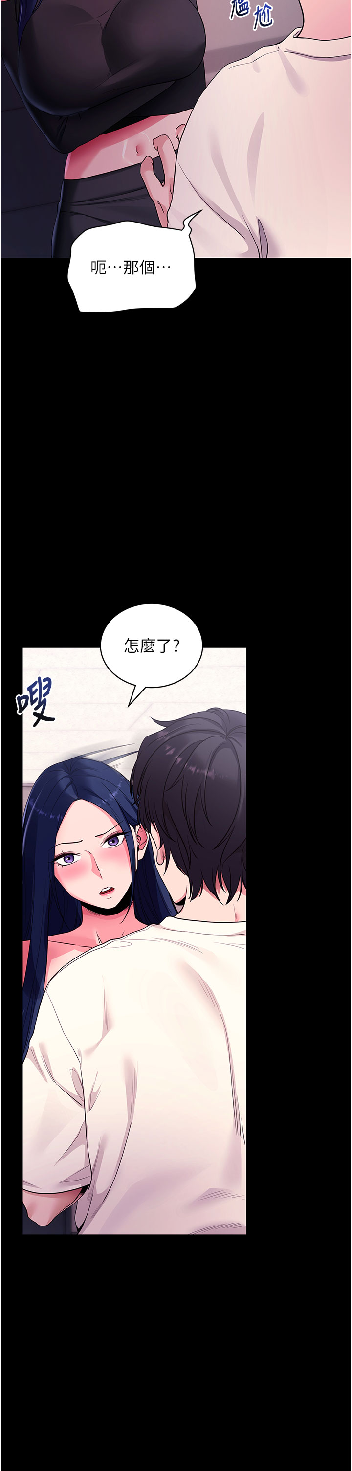 第34话 - 看来你忙着玩别的女人啊 第 46 页
