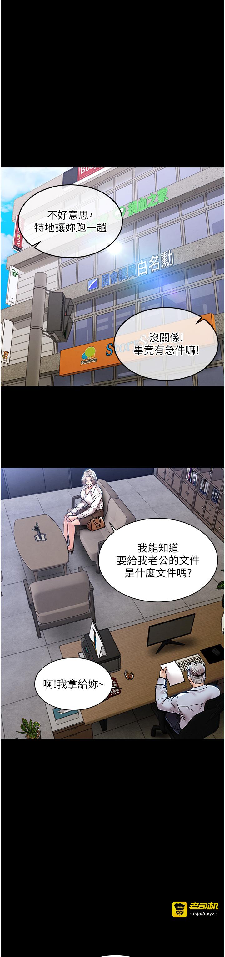 第17话 - 被色胚大人物调教的母女 第 41 页