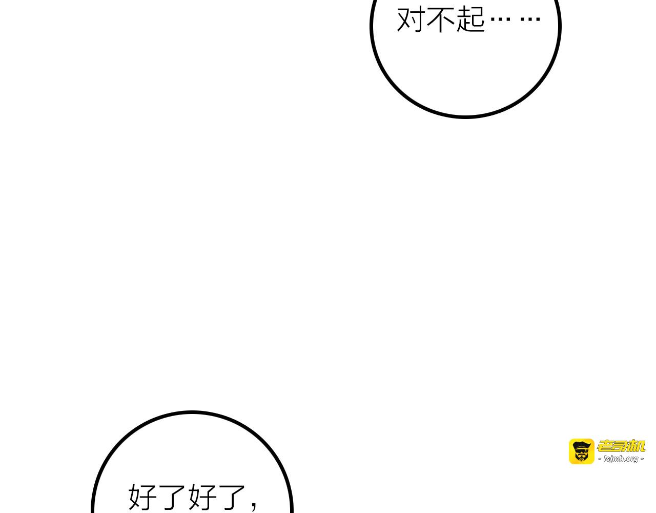 第33话 再见到他 第 87 页