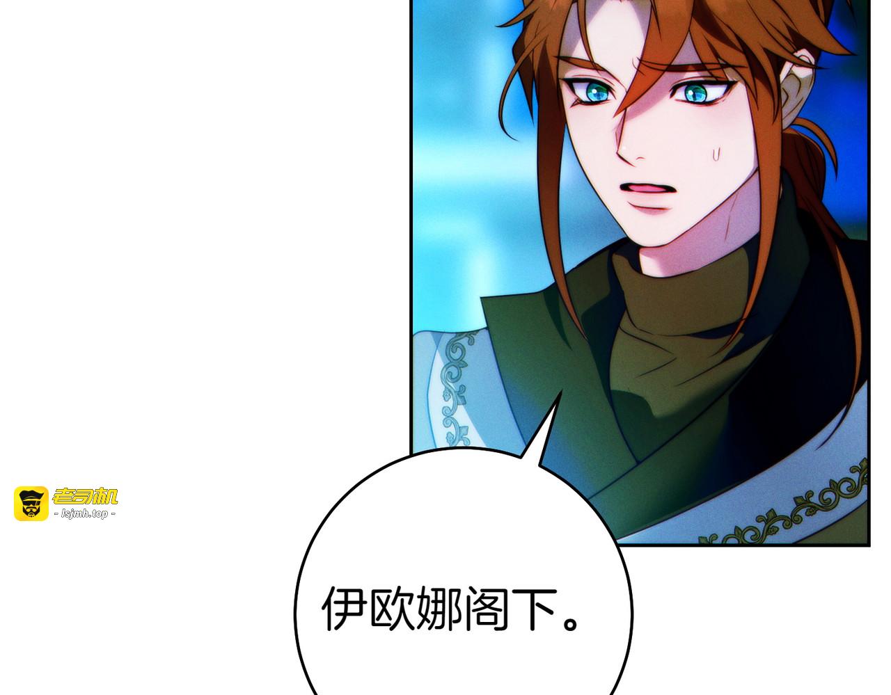 第14话 坦白真心 第 81 页