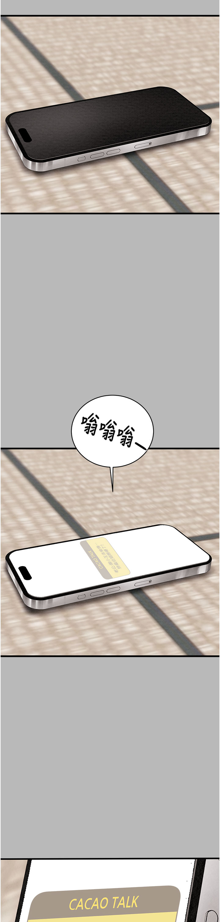 第84话 第 21 页
