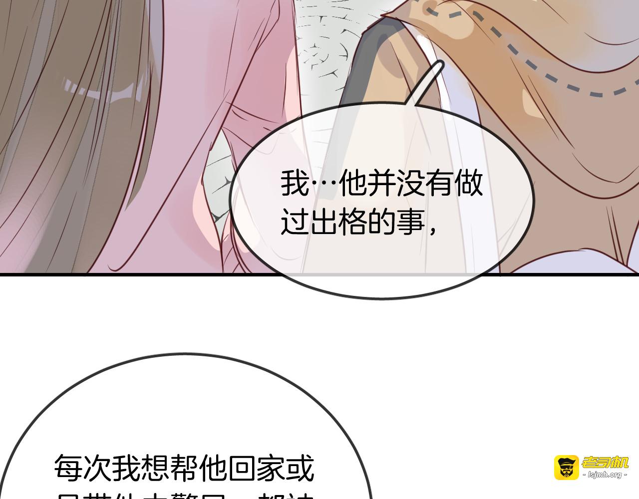 第26话 通缉令！ 第 13 页