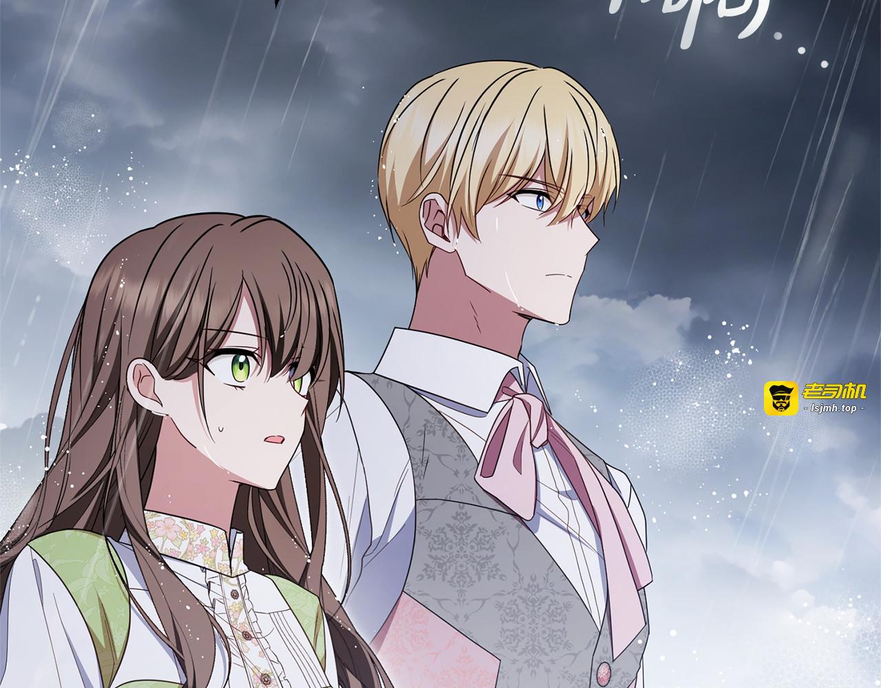 第80话 救下少年 第 137 页