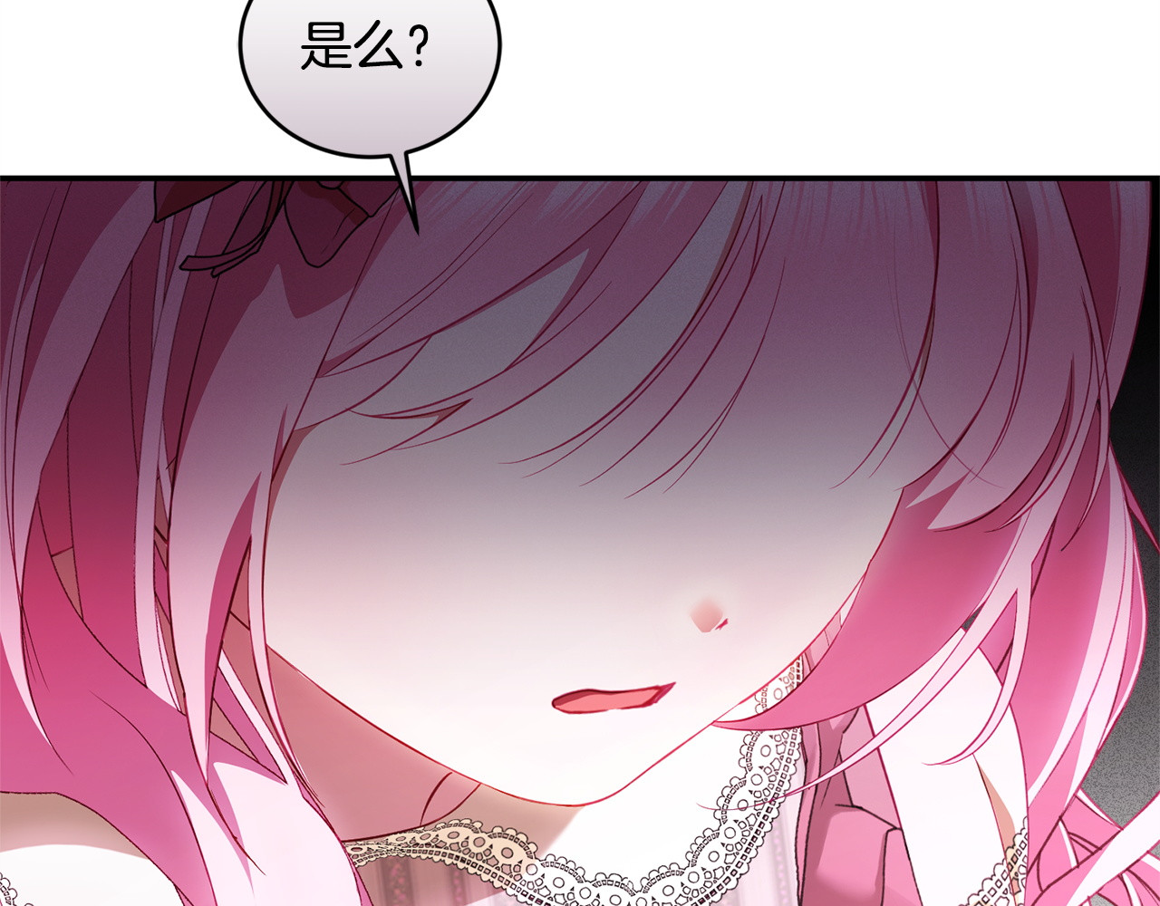 第4话 坚持不懈 第 70 页