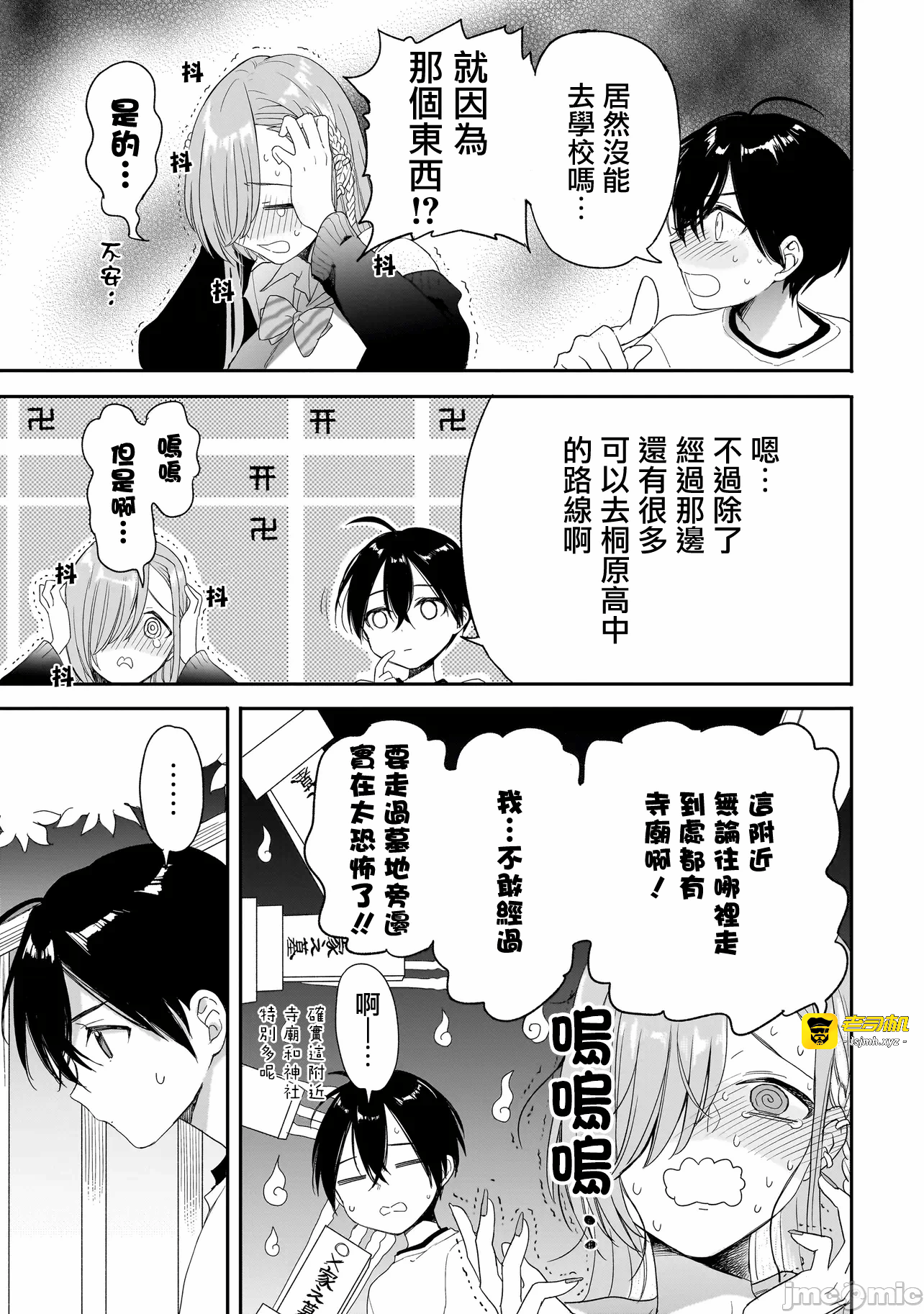 第2话2.1 第 17 页