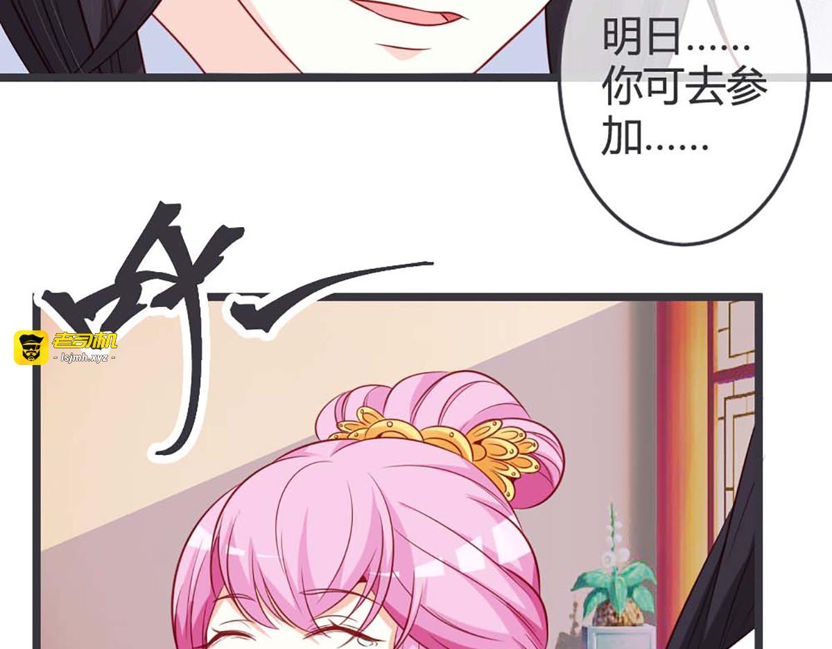 第69话 第 19 页