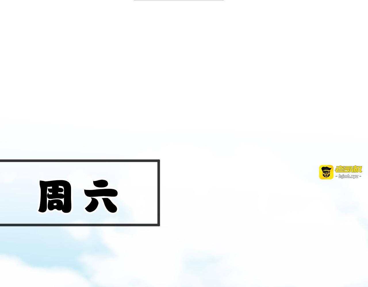 第25话  臭男生！ 第 55 页