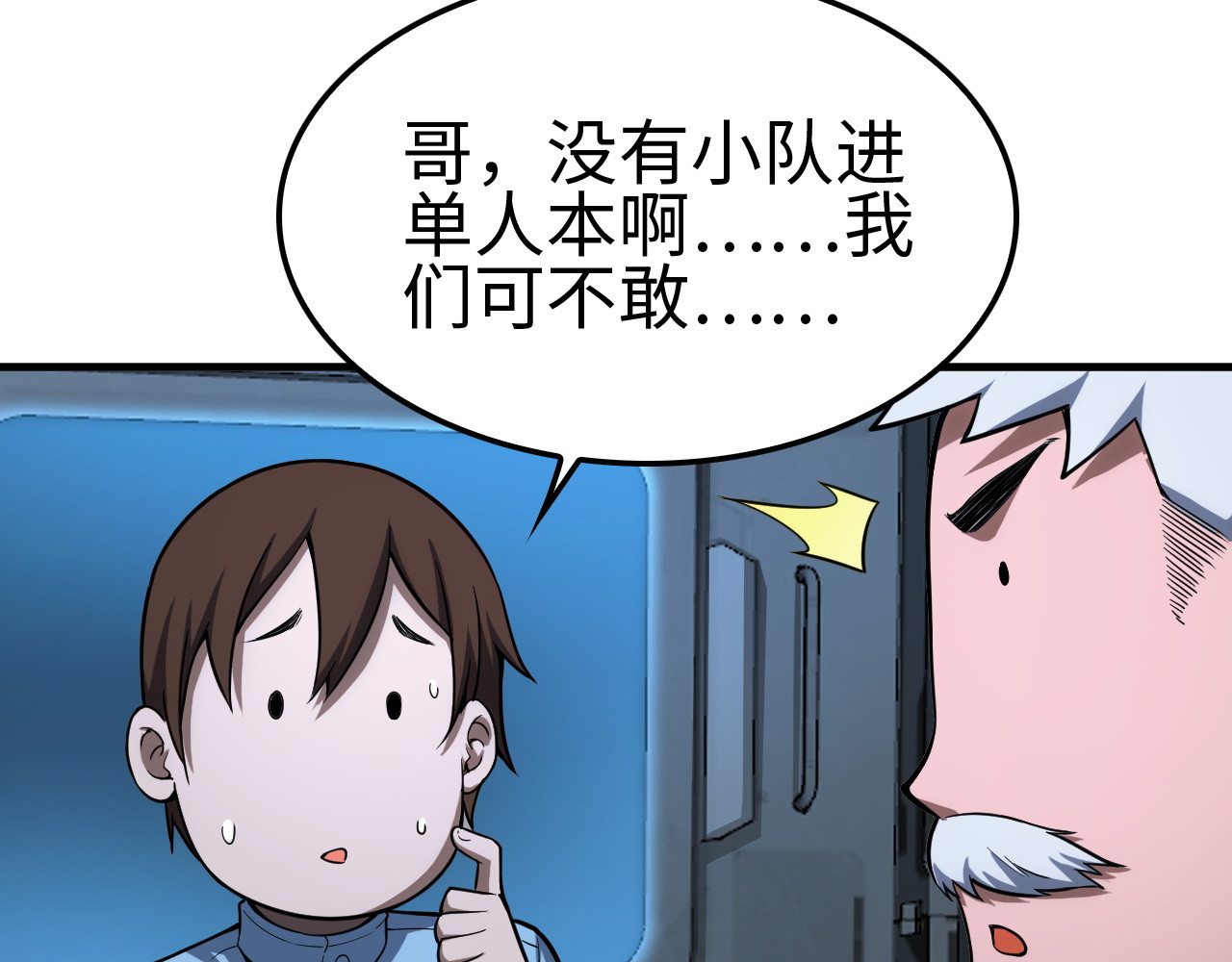 第4话 测试技能：剑流风暴 第 184 页