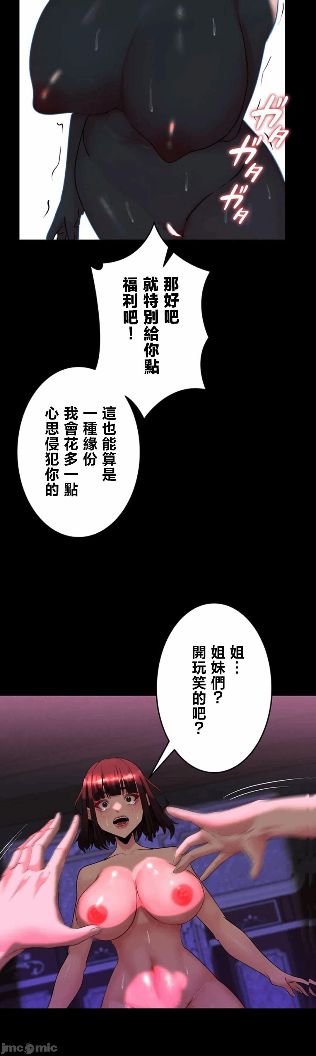 第30话 第 37 页