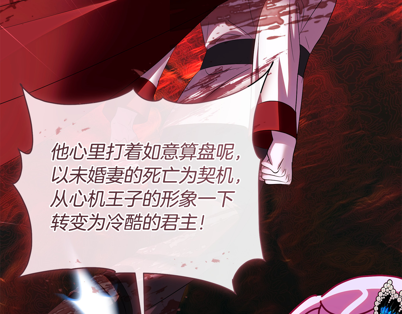 第52话 超豪华宾客名单 第 73 页