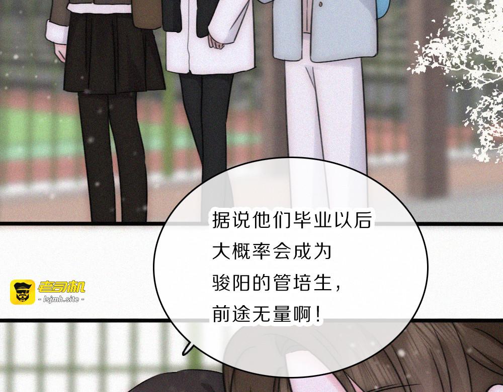 第163话 各自努力 第 51 页