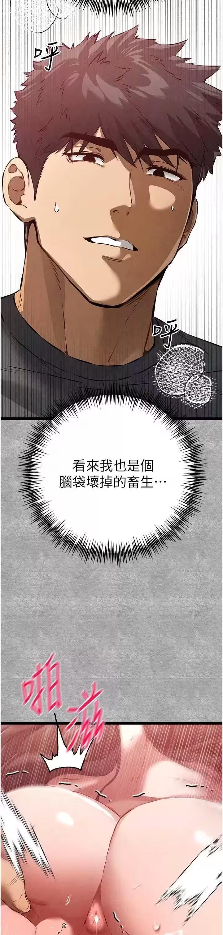 第92话 第 38 页