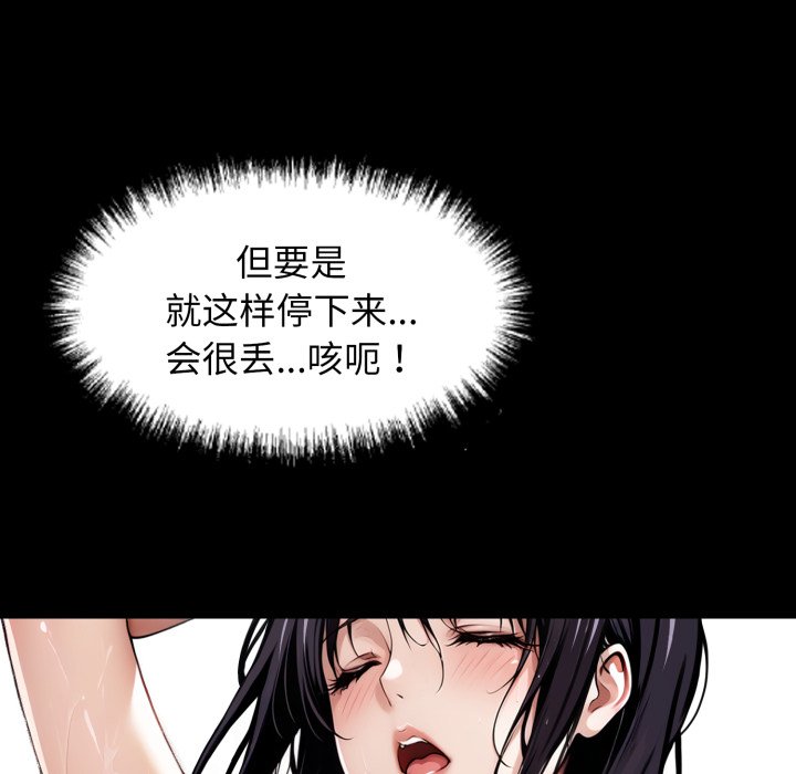 第47话 第 142 页