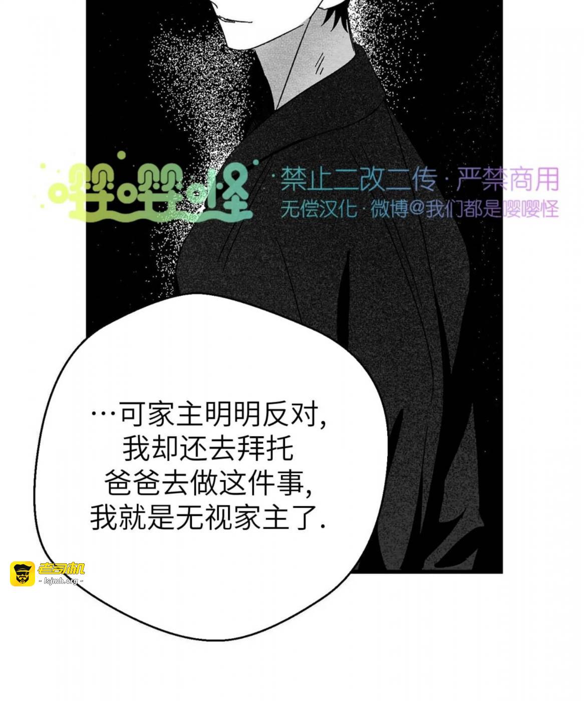 第41话 第 37 页